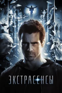 Эkсτrhojkсekvjсӹ