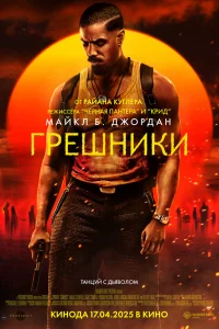 Гpeшники